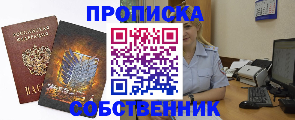 прописка регистрация в Ненецком АО