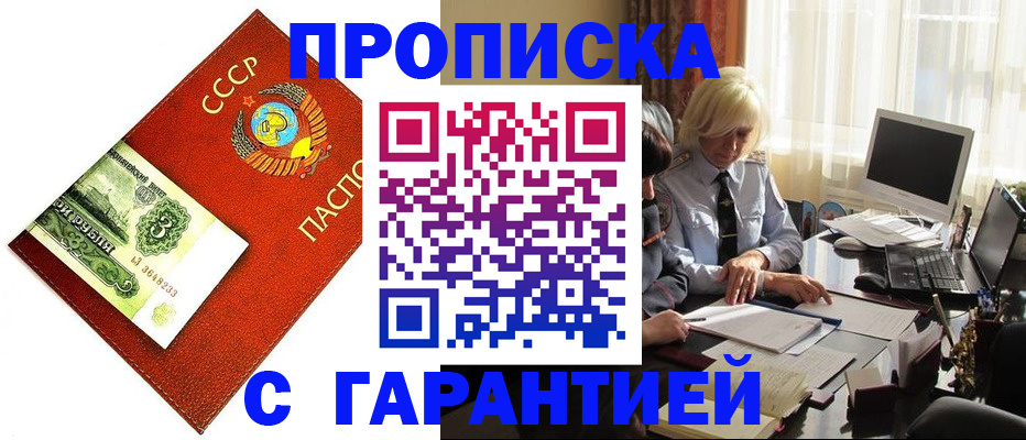 прописка гарантия в Ненецком АО