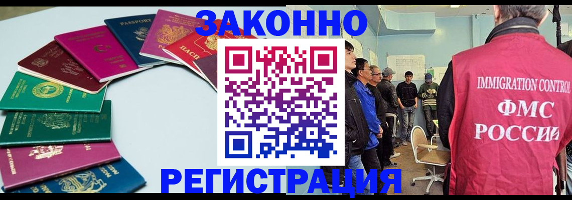 временная регистрация для школы в Ненецком АО